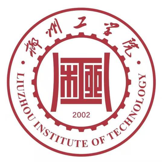 柳州工學(xué)院