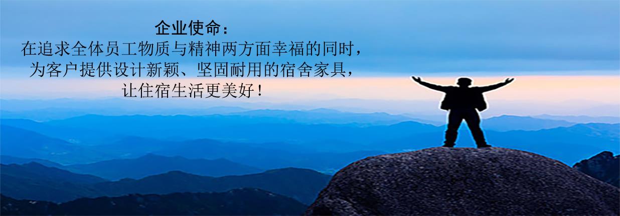 企業(yè)使命
