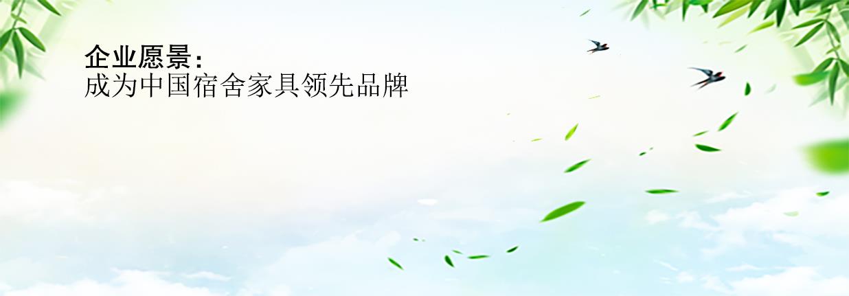 企業(yè)愿景