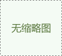 學生宿舍床：陪伴青春里的成長與蛻變